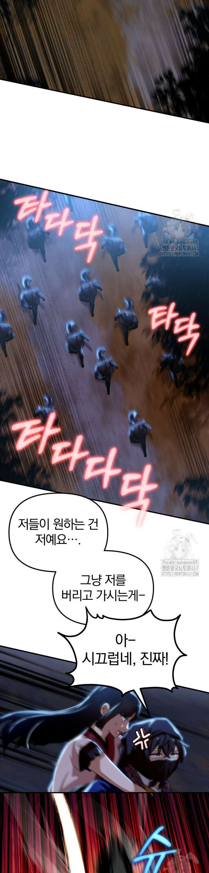 천마 객잔 40화 4