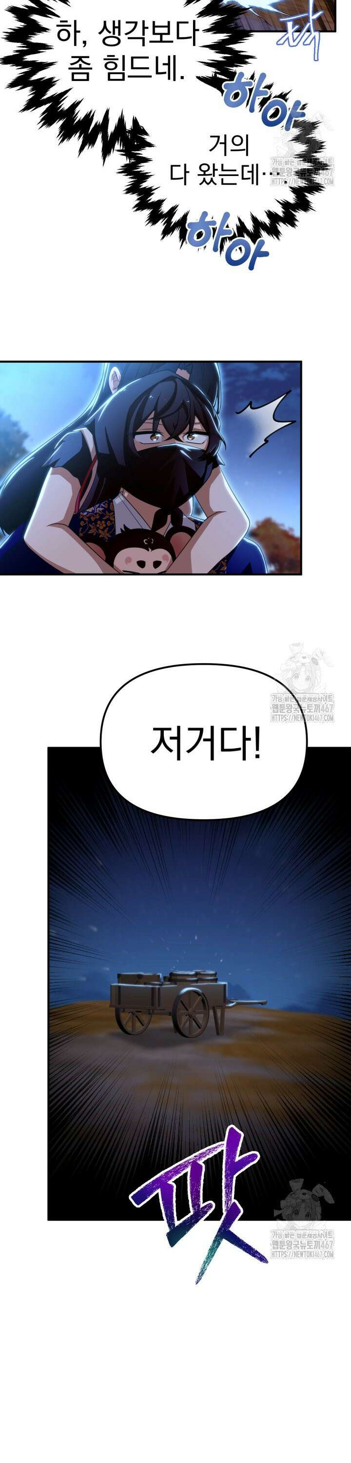 천마 객잔 40화 6