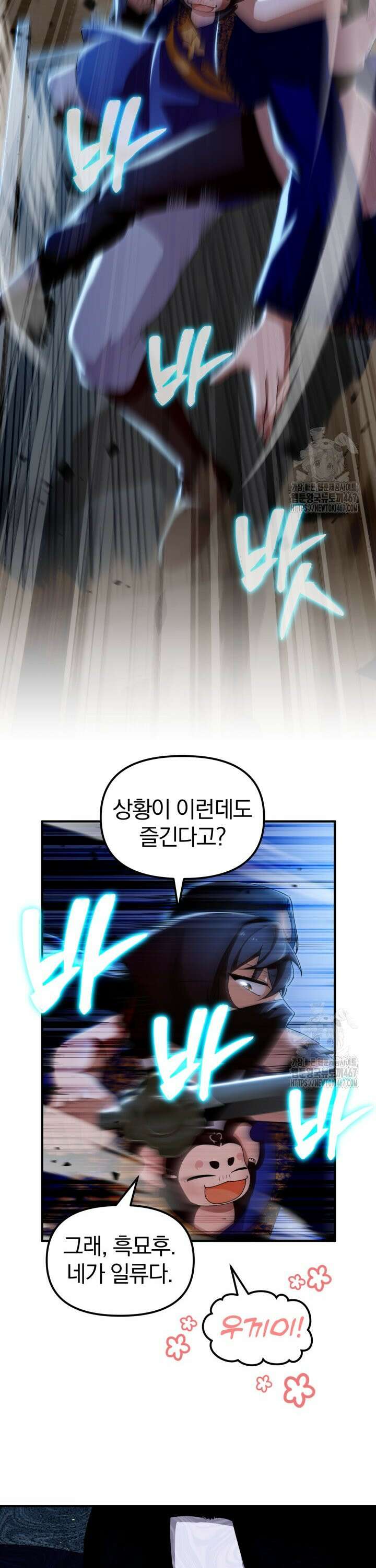 천마 객잔 40화 8
