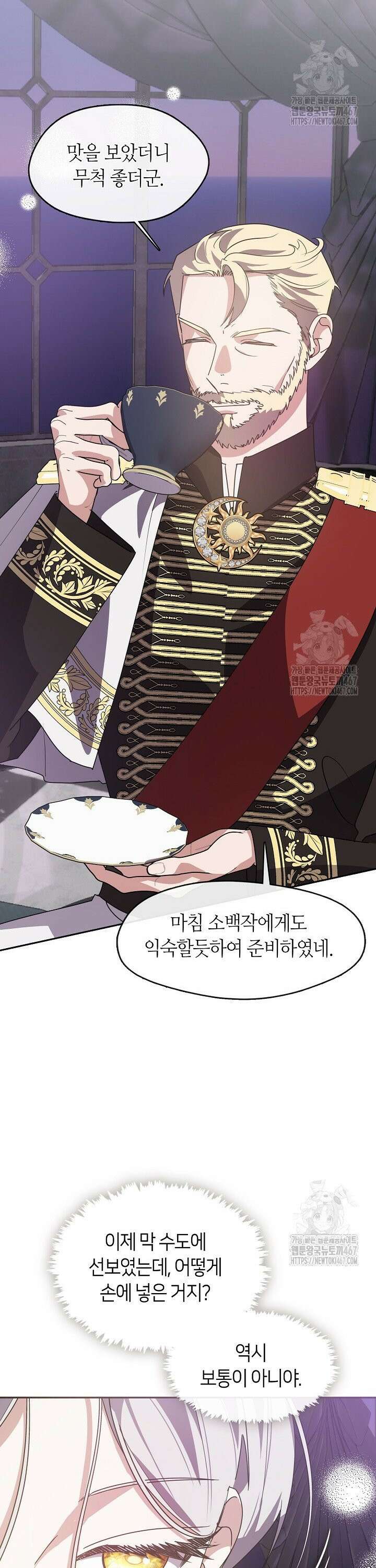 여보, 왜 당신이 후회해요? 40화 6
