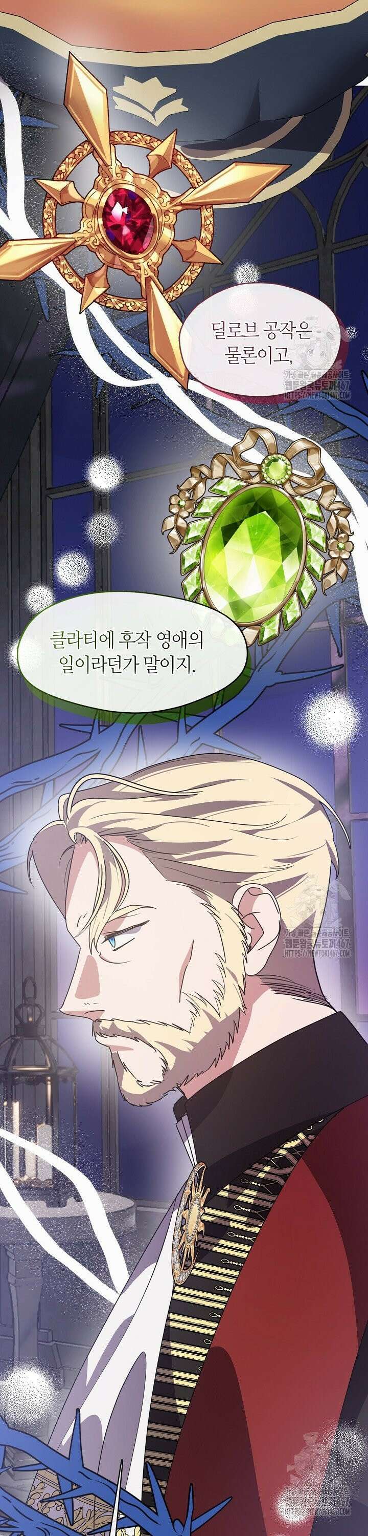 여보, 왜 당신이 후회해요? 40화 8