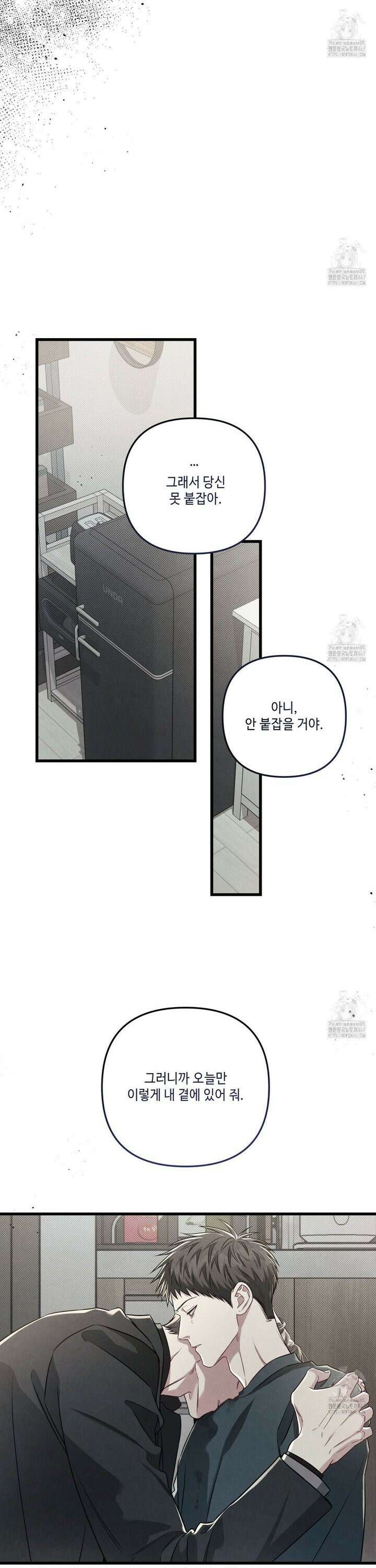 공과 사는 구분해! 67화 [2부 완결] 6