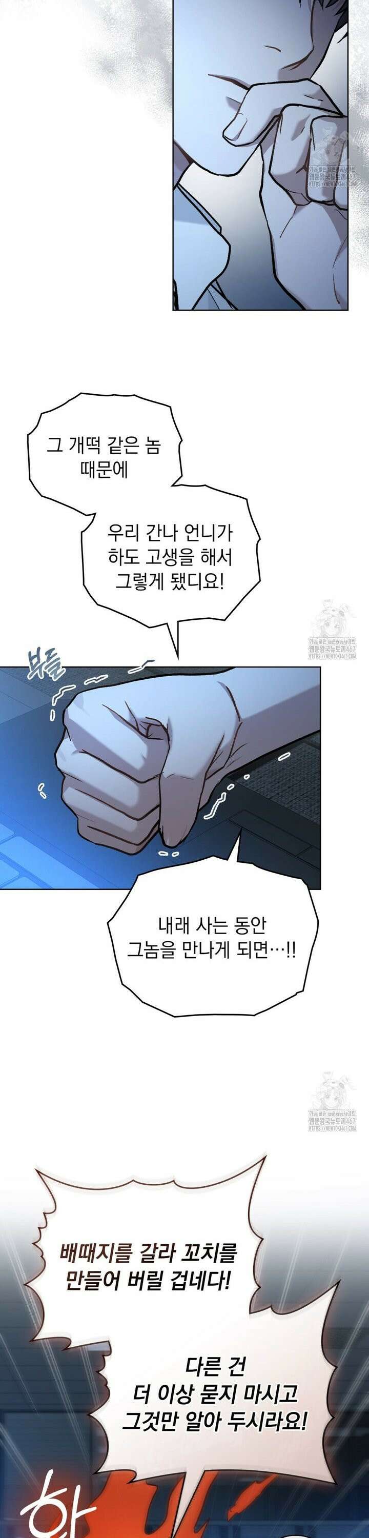 메리 사이코  17화 5