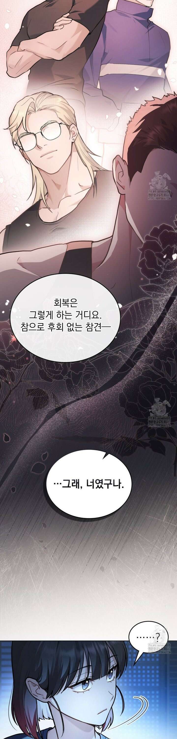 메리 사이코  17화 7
