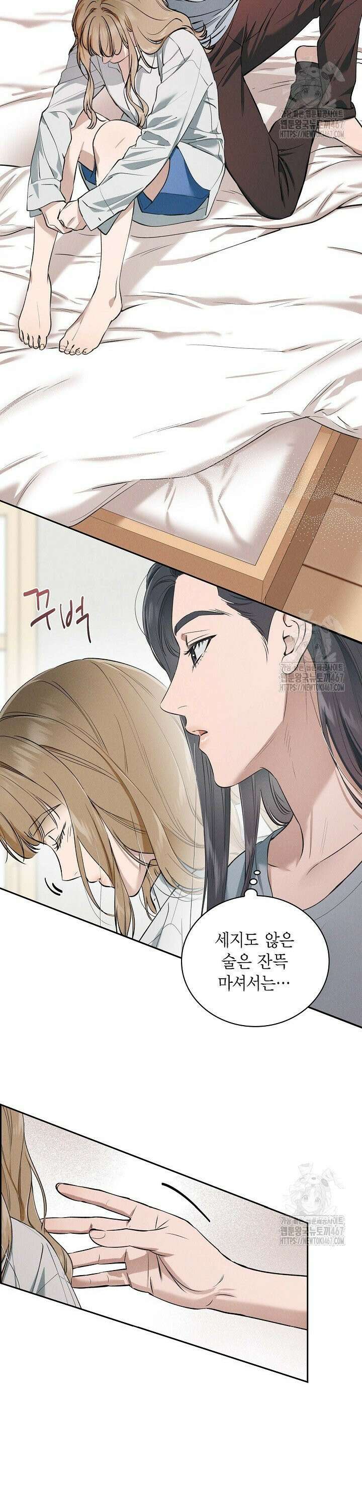낙차 18화 2