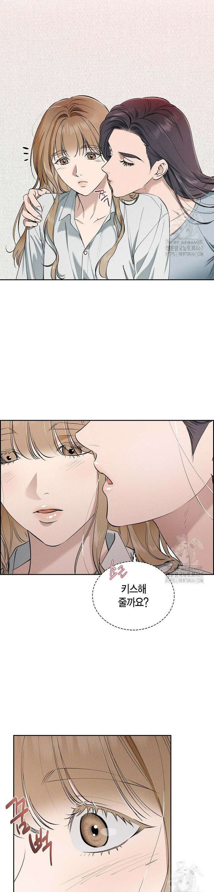 낙차 18화 4