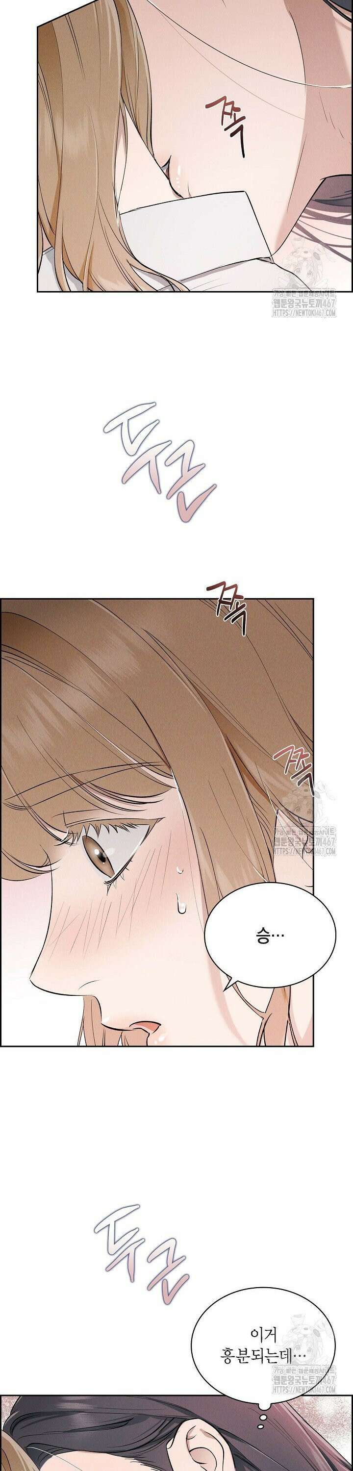낙차 18화 7
