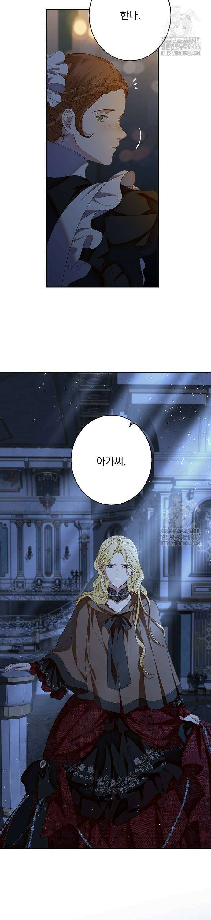 더러운 것 가운데에서 6화 2