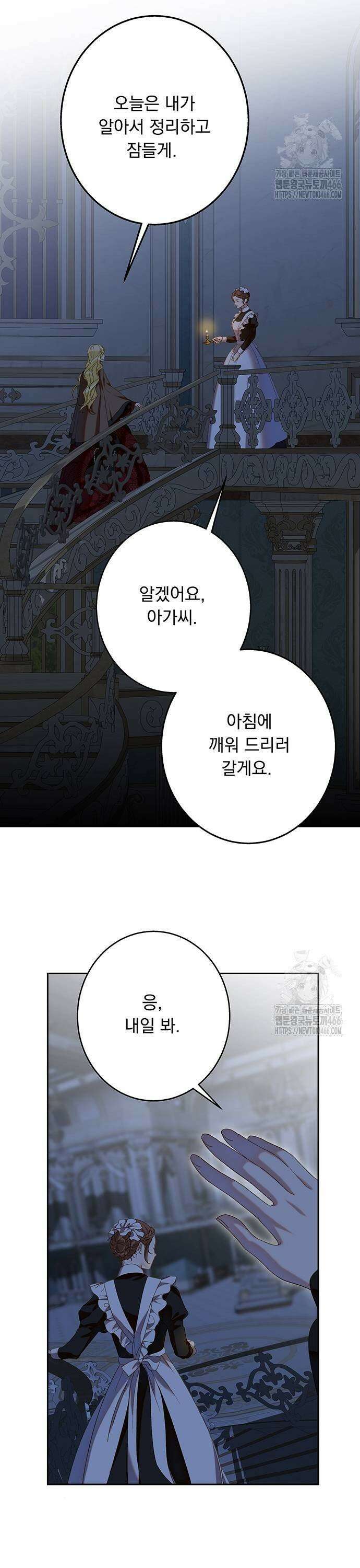 더러운 것 가운데에서 6화 3