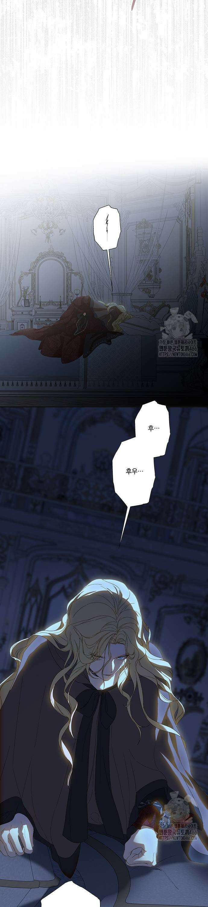 더러운 것 가운데에서 6화 7
