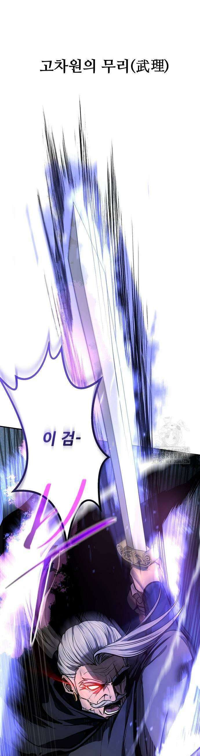화산파 역대급 천재 57화 9