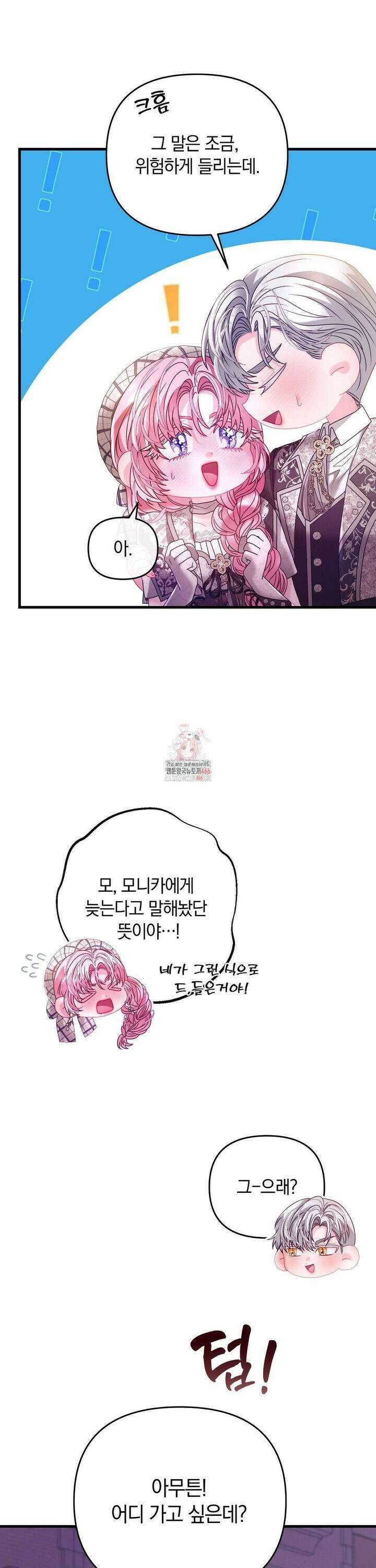 울프트랩 14화 1