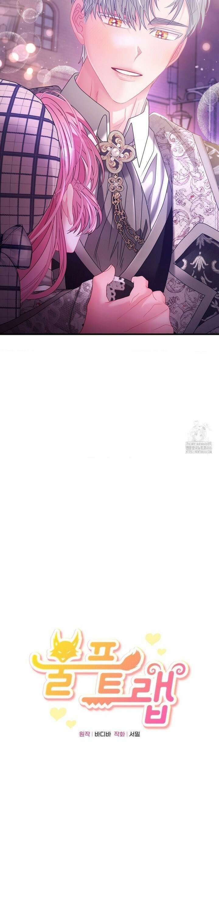 울프트랩 14화 3