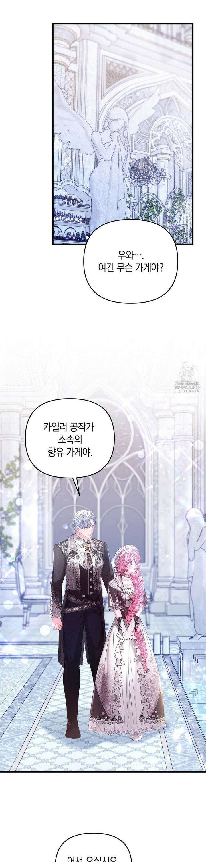 울프트랩 14화 4
