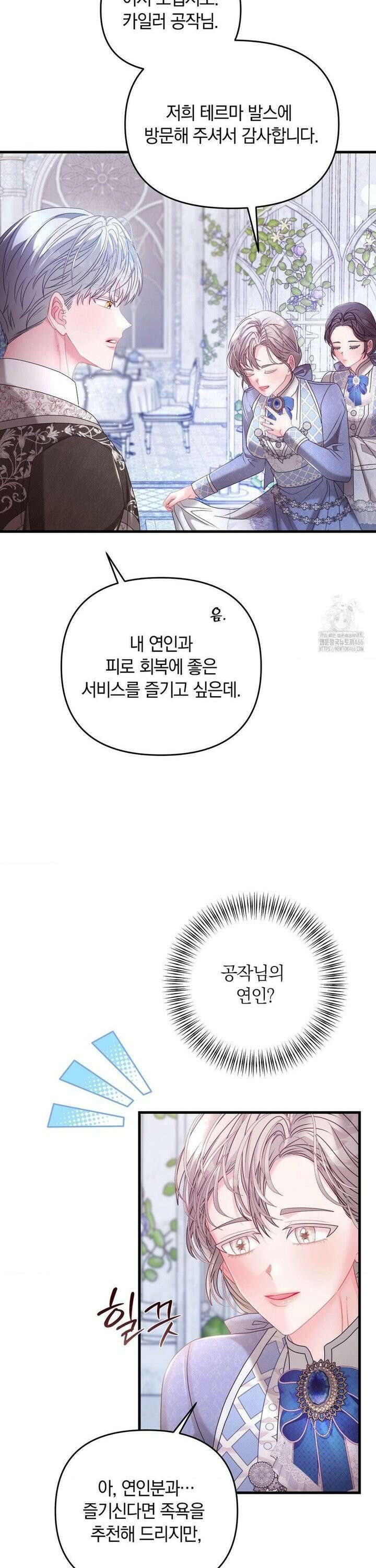 울프트랩 14화 5