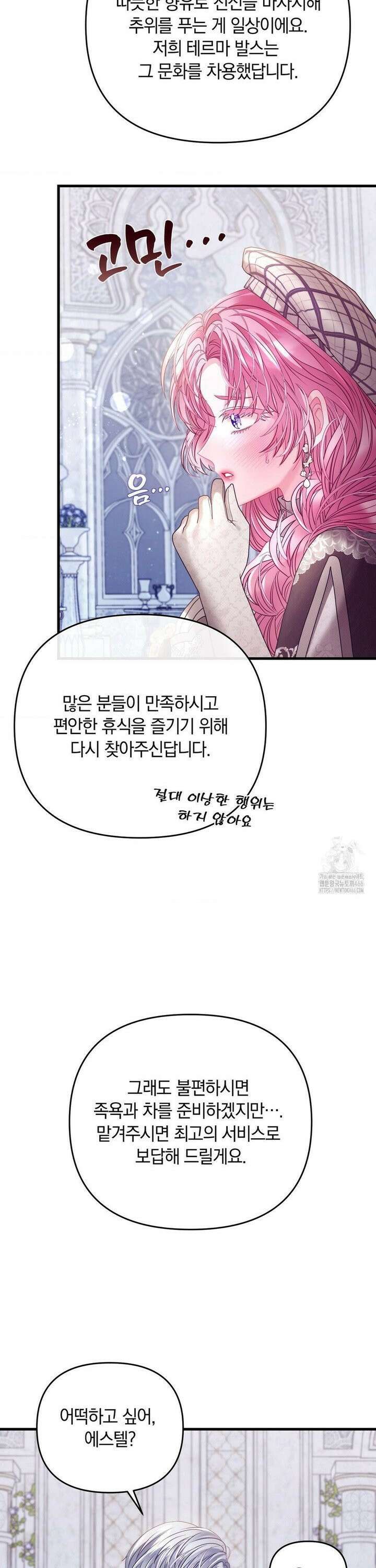 울프트랩 14화 8