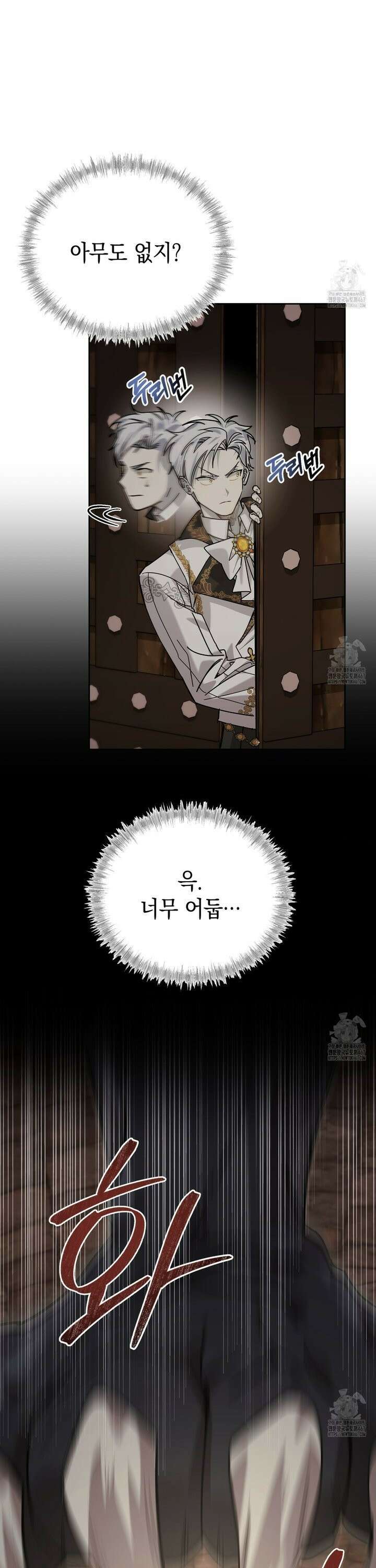 폭군의 망나니 오빠로 사는 법 3화 2