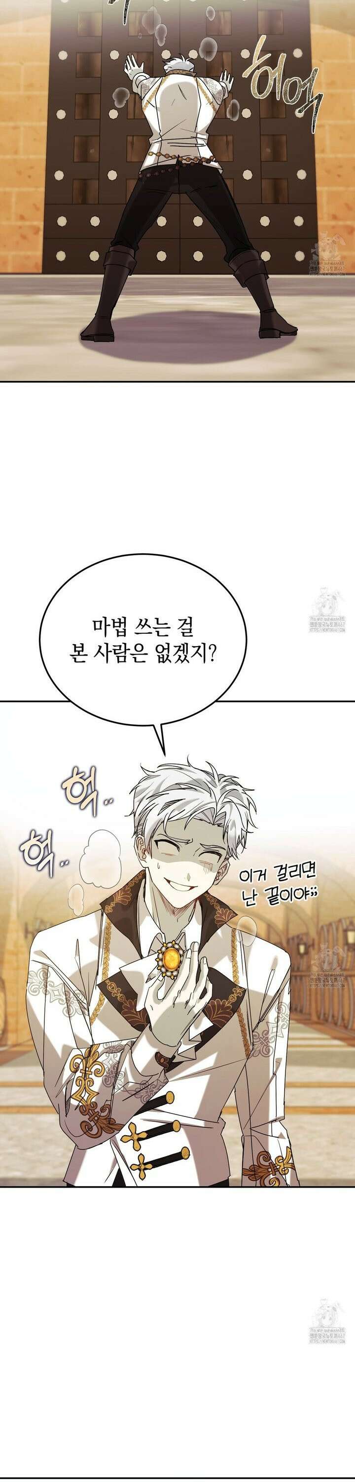 폭군의 망나니 오빠로 사는 법 3화 11
