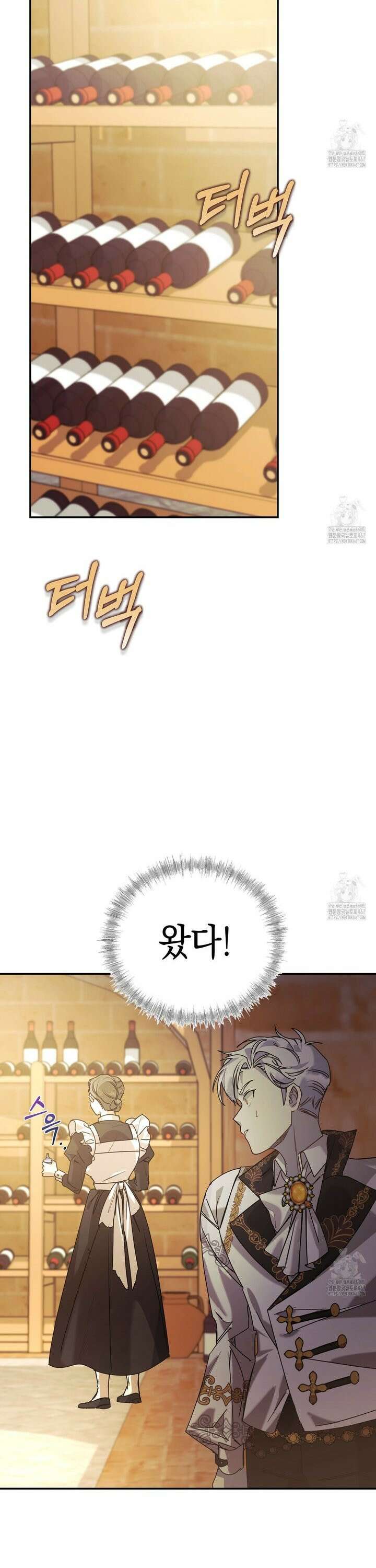 폭군의 망나니 오빠로 사는 법 3화 13