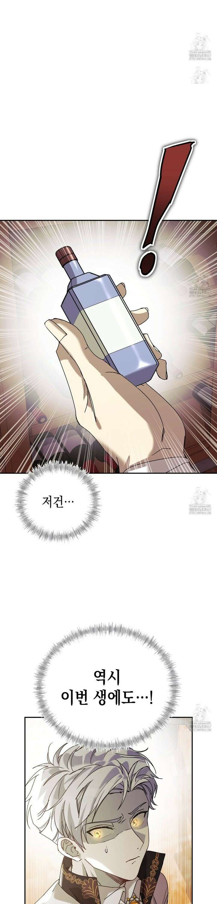 폭군의 망나니 오빠로 사는 법 3화 14