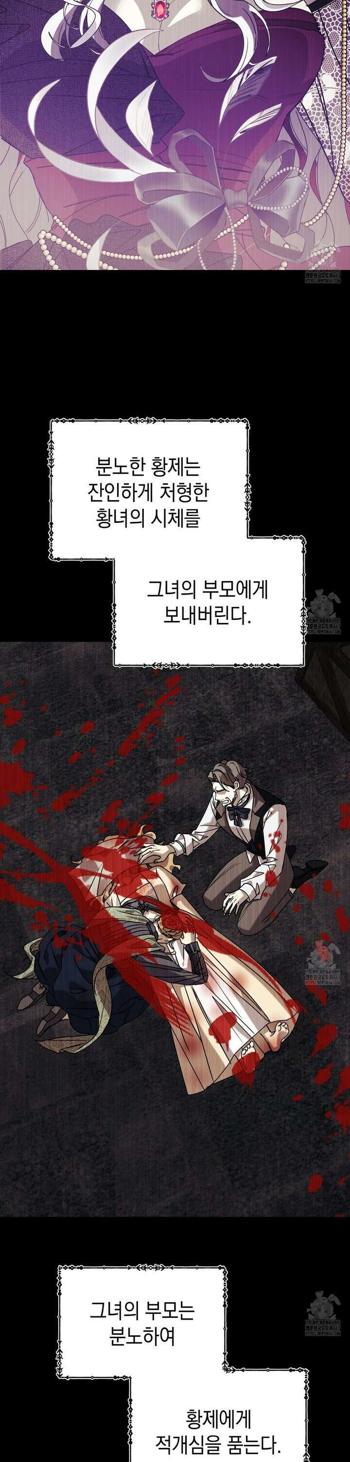 폭군의 망나니 오빠로 사는 법 3화 18