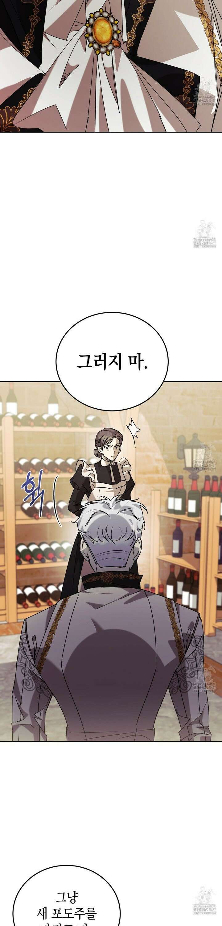 폭군의 망나니 오빠로 사는 법 3화 20