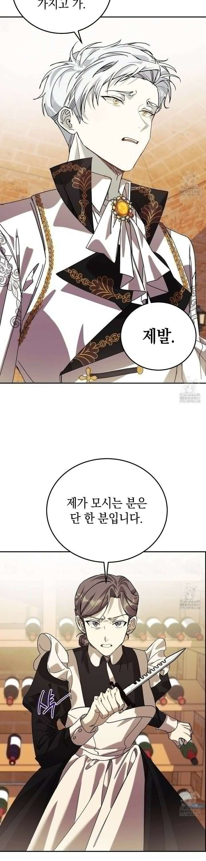 폭군의 망나니 오빠로 사는 법 3화 21