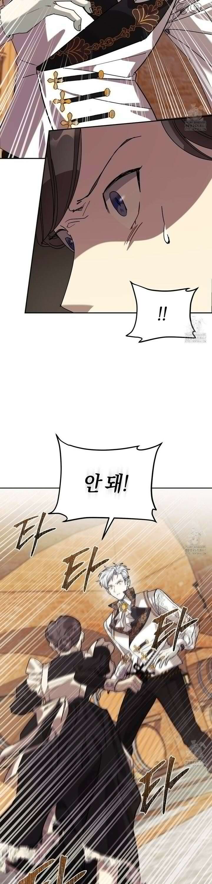 폭군의 망나니 오빠로 사는 법 3화 23