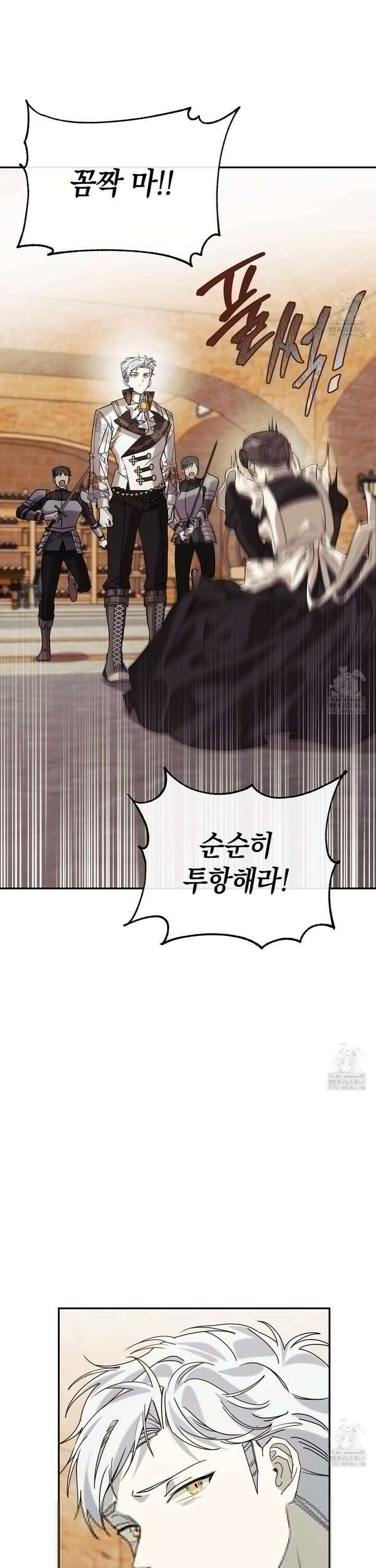 폭군의 망나니 오빠로 사는 법 3화 26
