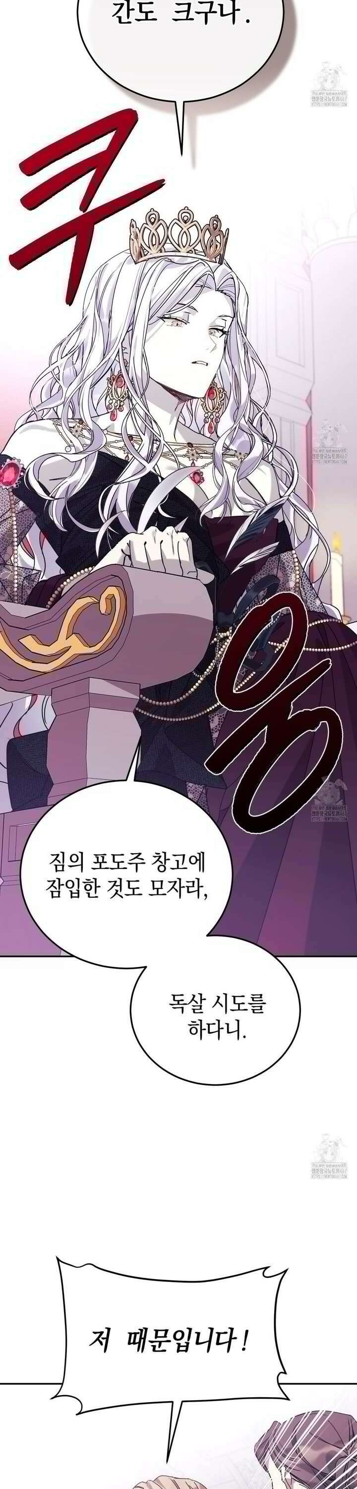 폭군의 망나니 오빠로 사는 법 3화 29