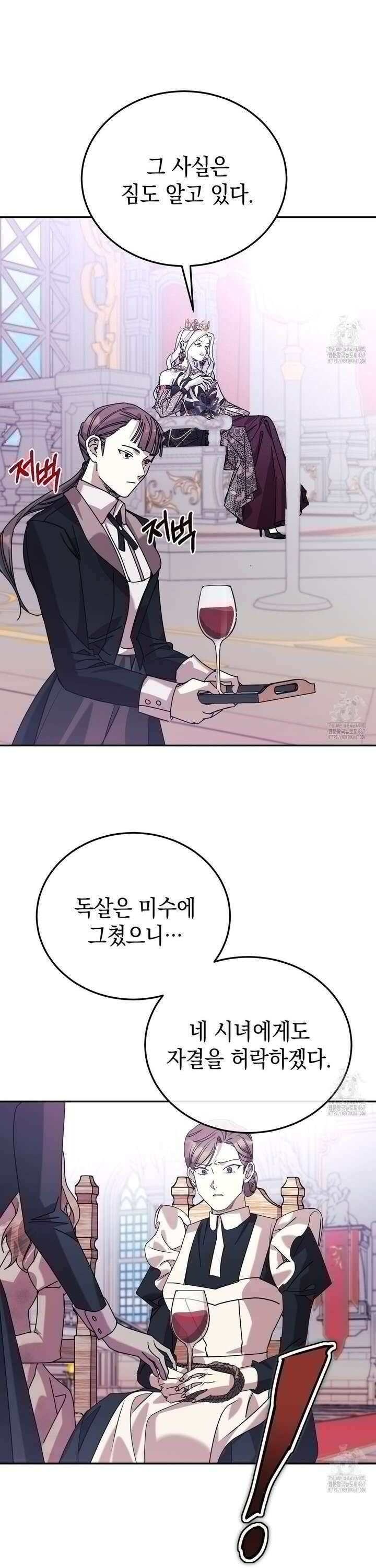 폭군의 망나니 오빠로 사는 법 3화 31