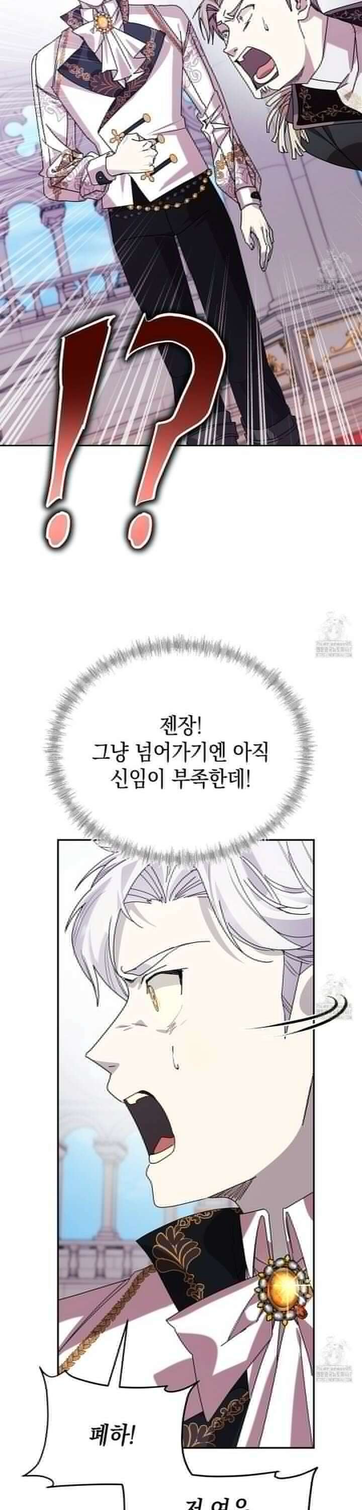 폭군의 망나니 오빠로 사는 법 3화 36