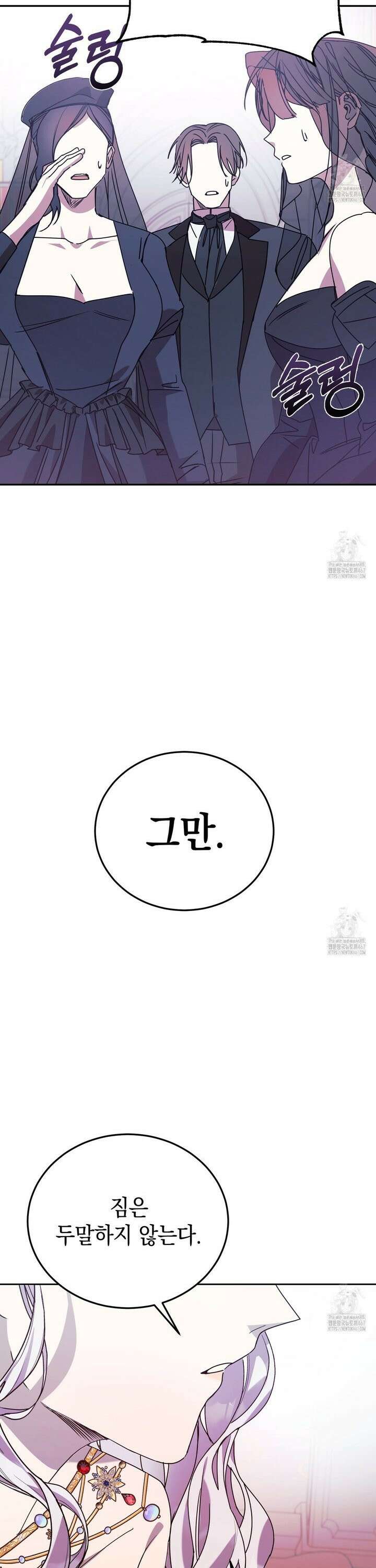 폭군의 망나니 오빠로 사는 법 3화 38