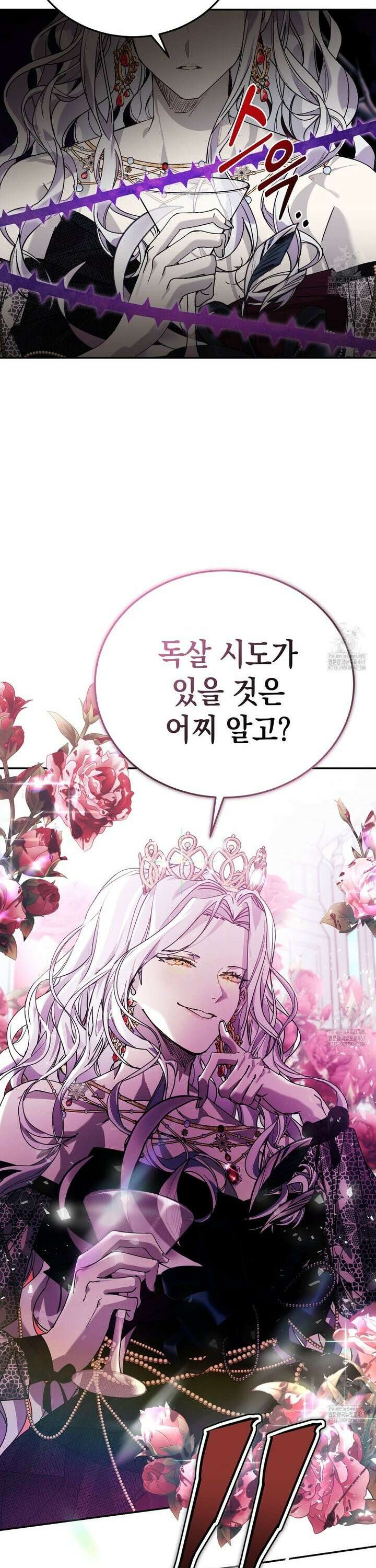 폭군의 망나니 오빠로 사는 법 3화 43