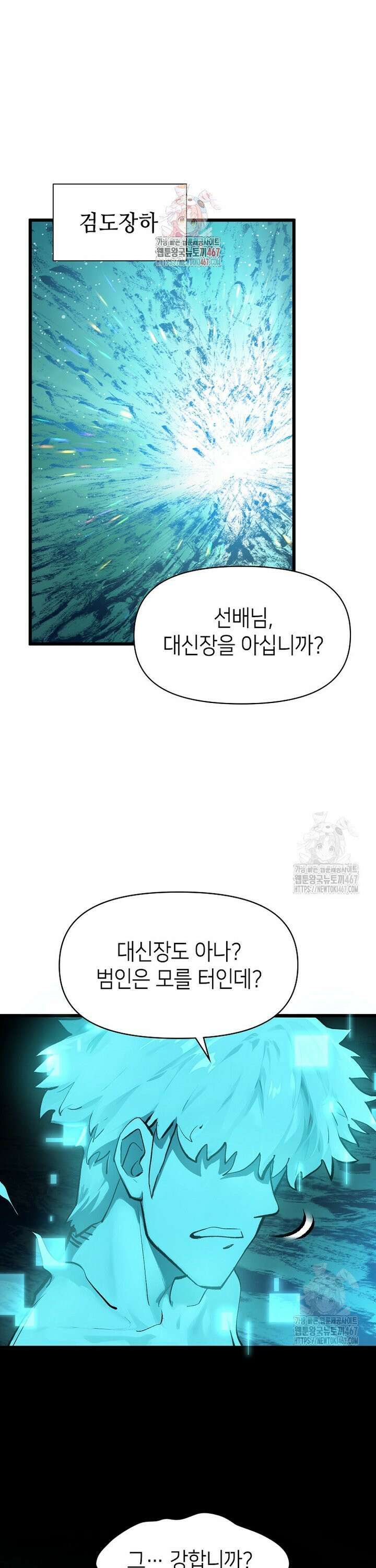 초초수련천년 176화 1