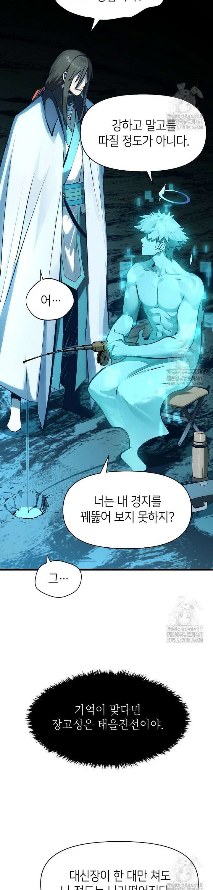 초초수련천년 176화 2
