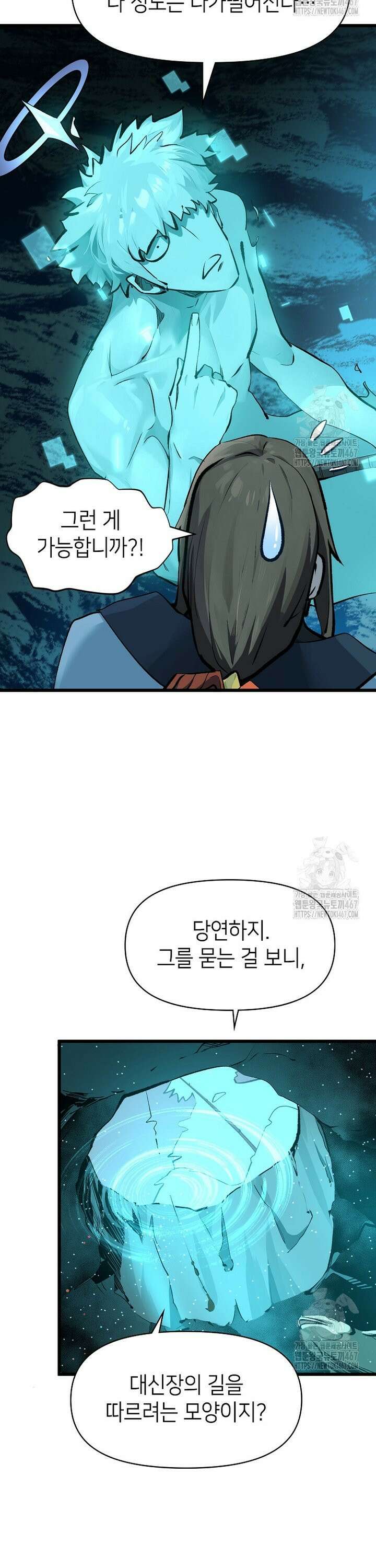 초초수련천년 176화 3