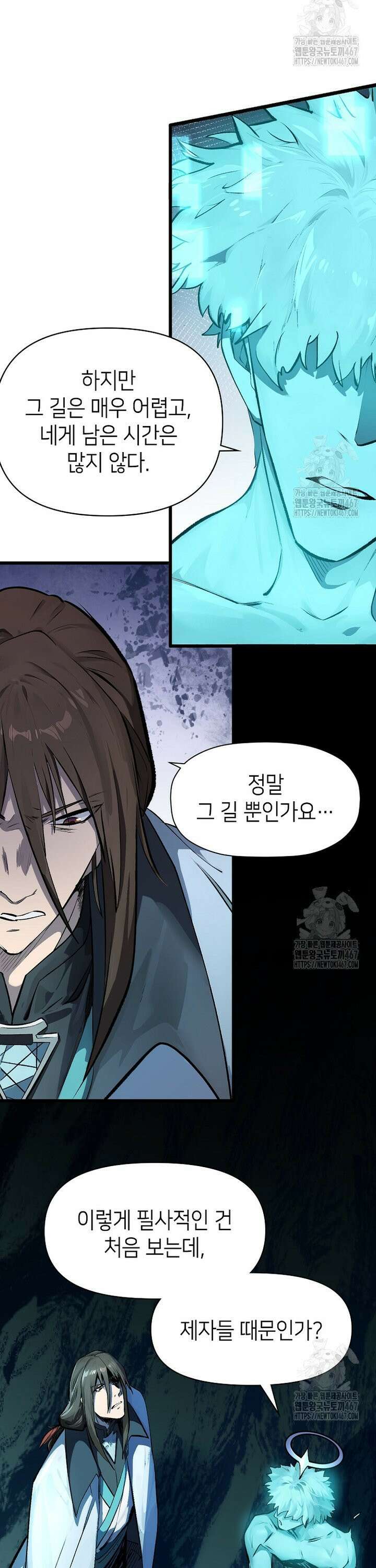 초초수련천년 176화 7