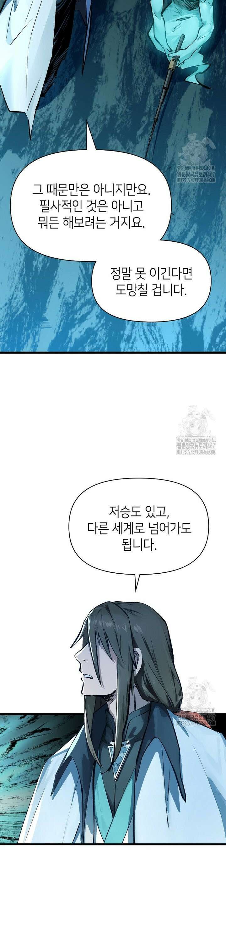 초초수련천년 176화 8