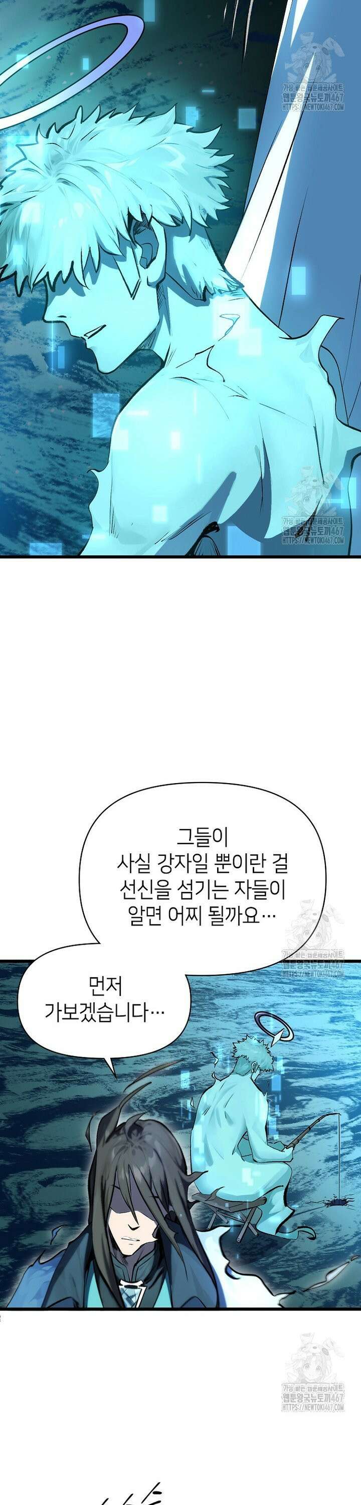 초초수련천년 176화 11