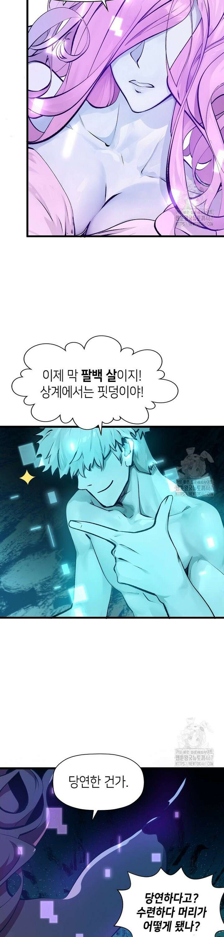 초초수련천년 176화 14