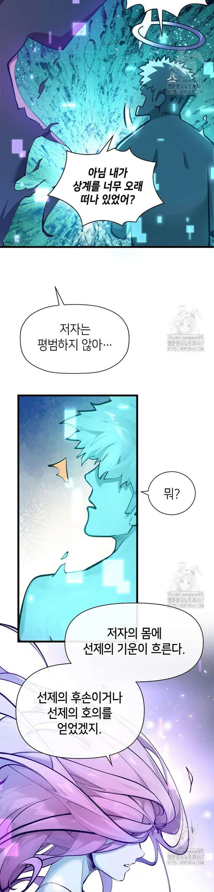 초초수련천년 176화 15