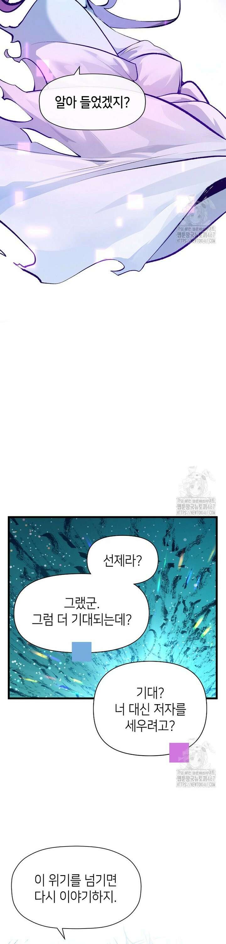 초초수련천년 176화 16