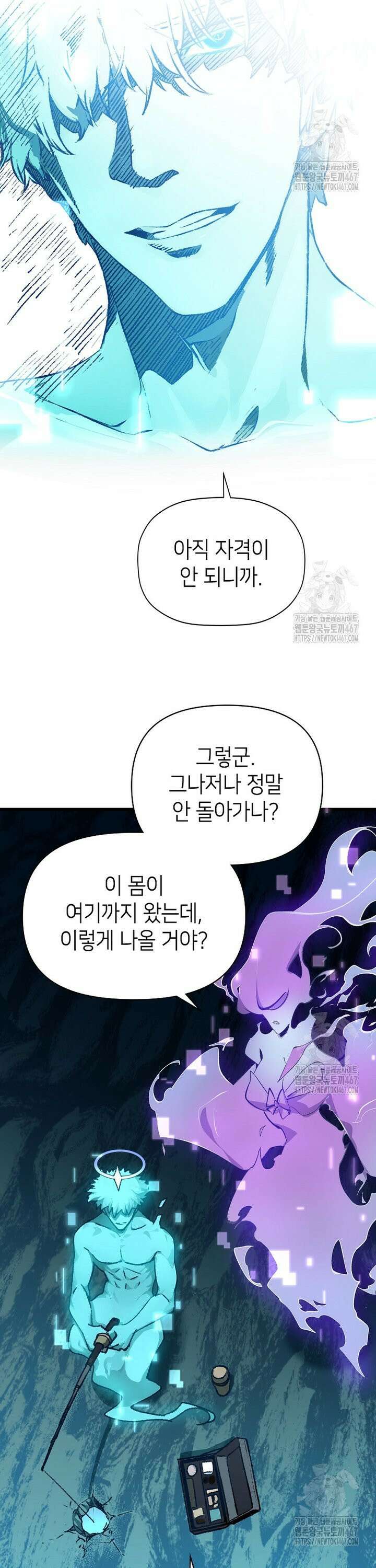 초초수련천년 176화 17