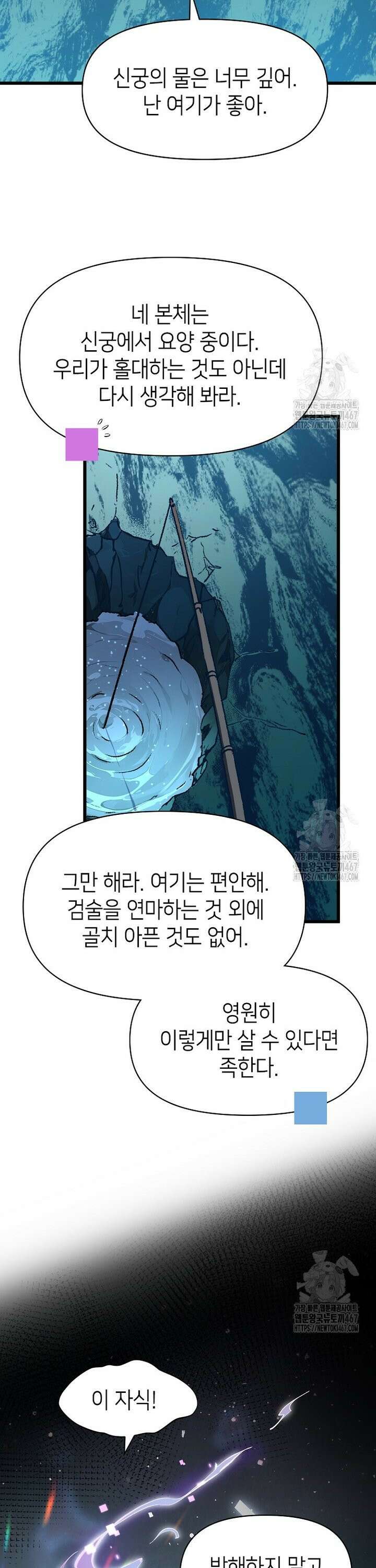 초초수련천년 176화 18