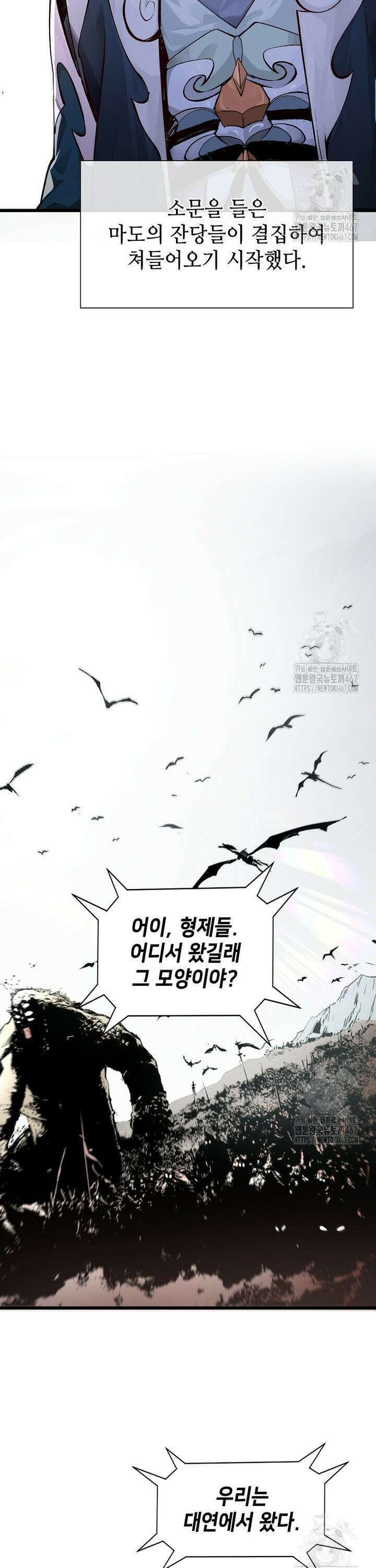 초초수련천년 176화 21