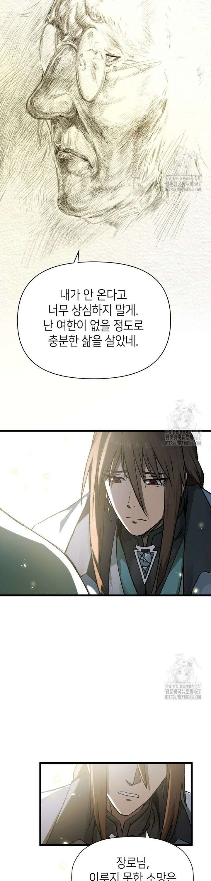 초초수련천년 176화 29