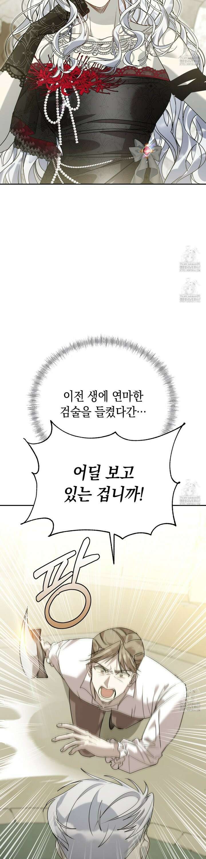 폭군의 망나니 오빠로 사는 법 5화 5