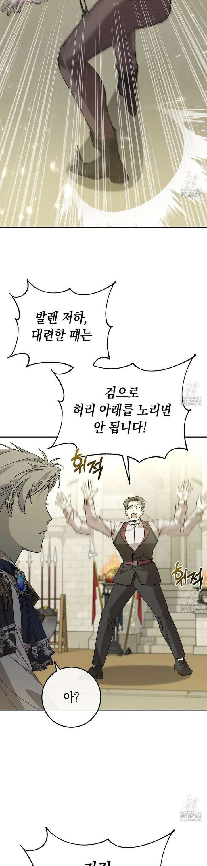 폭군의 망나니 오빠로 사는 법 5화 8