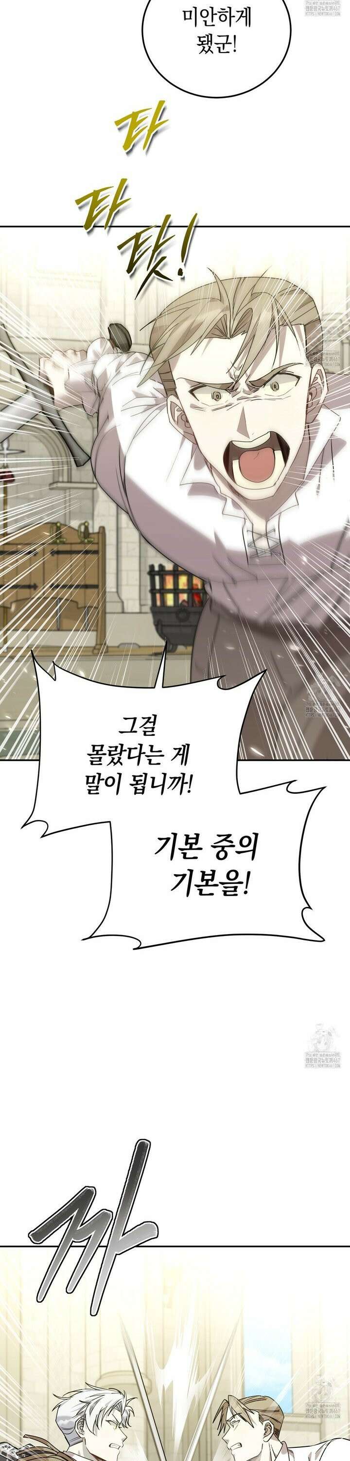 폭군의 망나니 오빠로 사는 법 5화 10